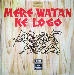 Various - Mere Watan Ke Logo (Vinyl) Image