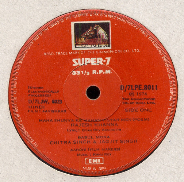 Kanu Roy - Aavishkar (45-RPM)