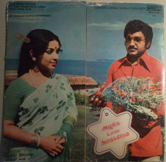 Ilaiyaraaja - Azhage Unnai Aaraathikkiren (Vinyl)