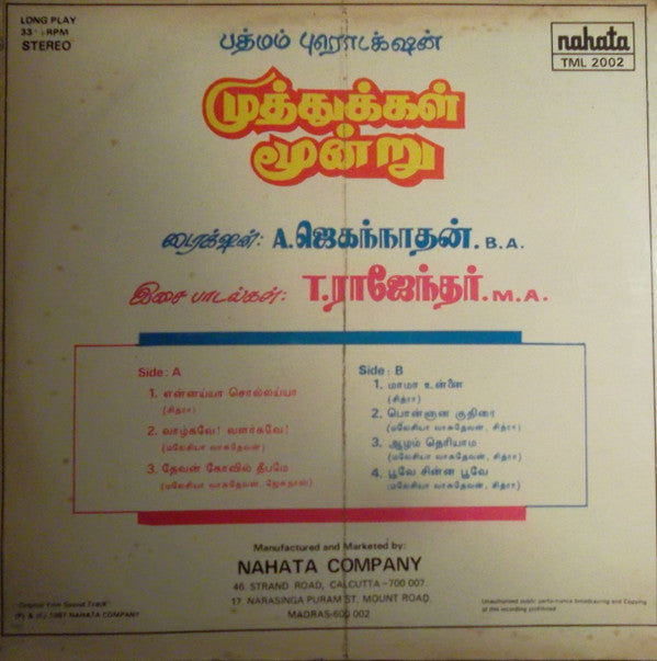 Vijaya T. Rajendar - Muthukal Moondru (Vinyl) Image