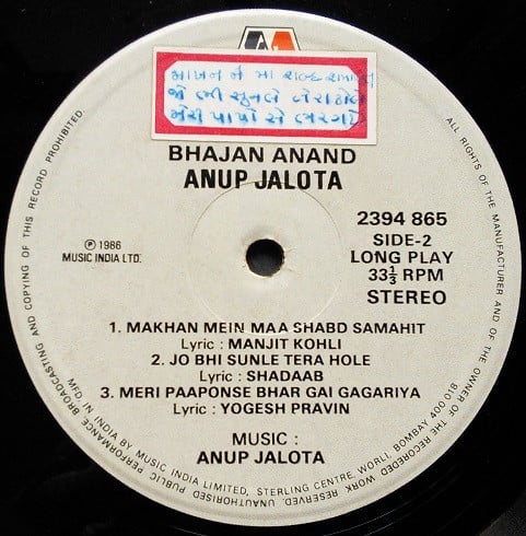 Anup Jalota - Bhajan Anand  (Vinyl)