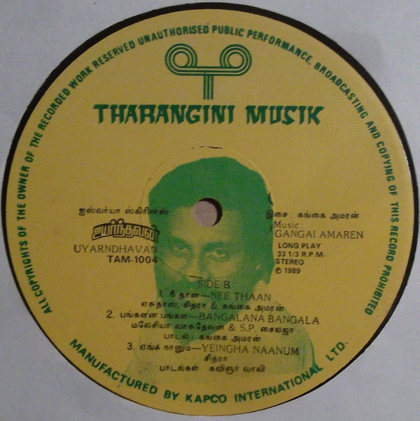 Gangai Amaran - Uyarndhavan (Vinyl) Image