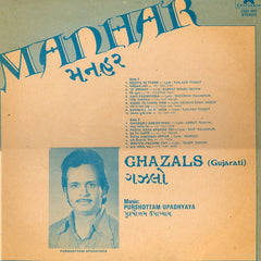 Manhar Udhas - Ghazals (Gujarati) (Vinyl) Image