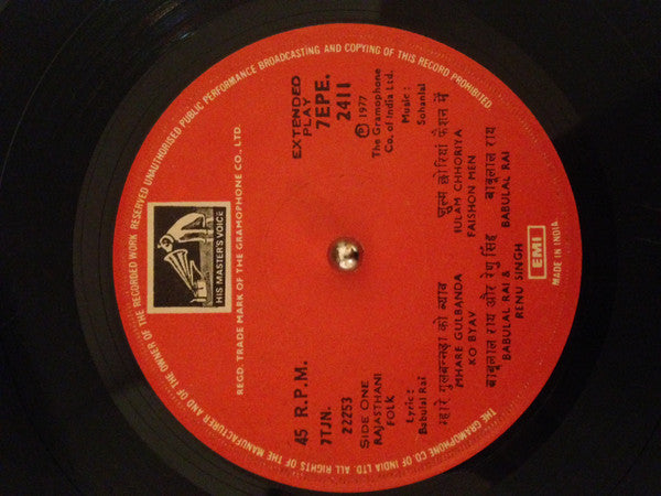 Babulal Rai, Dhira Ghosh, Renu Singh - Rajasthani Songs  (45-RPM)