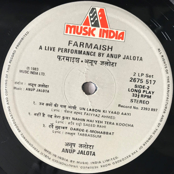 Anup Jalota = Anup Jalota - Farmaish = à¤«à¤°à¤®à¤¾à¤‡à¤¶ (A Live Performance By Anup Jalota) (Vinyl) (2 LP) Image
