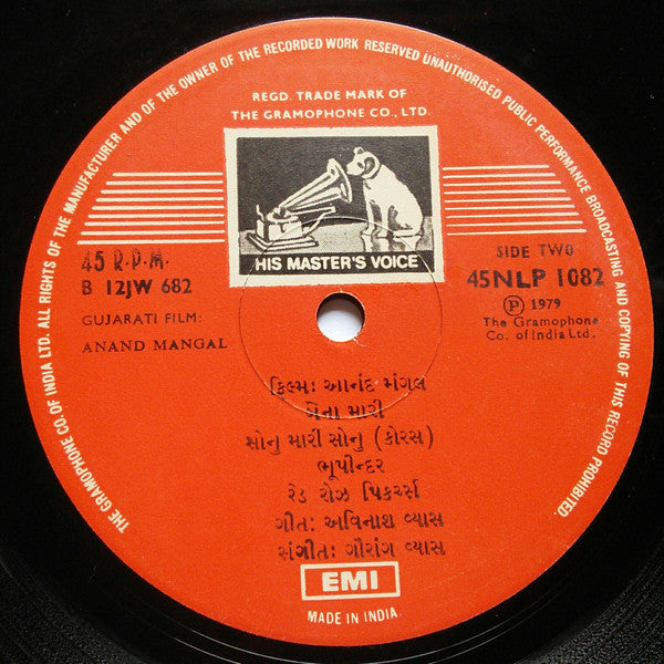 Gaurang Vyas - Anand Mangal (Vinyl) Image