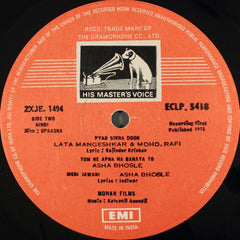 Kalyanji-Anandji - Upaasna (Vinyl) Image