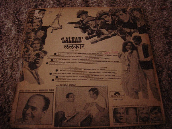 Kalyanji-Anandji - Lalkar (Vinyl) Image