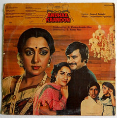 Laxmikant-Pyarelal - Andhaa Kaanoon (Vinyl)