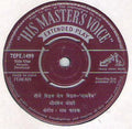 Bhimsen Joshi - à¤®à¤°à¤¾à¤ à¥€ à¤…à¤­à¤‚à¤— (45-RPM) Image