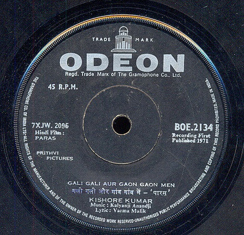 Kalyanji-Anandji - Paras (45-RPM)