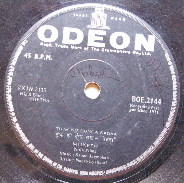 Sapan Jagmohan - Chetna = चेतना (45-RPM)