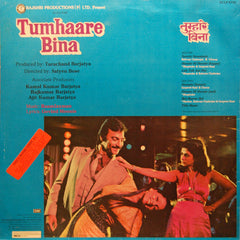 Raam Laxman - Tumhaare Bina (Vinyl)