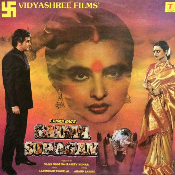 Laxmikant-Pyarelal - Sadaa Suhagan (Vinyl) Image