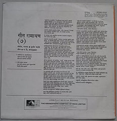 Sudhir Phadke - गीत रामायण - ७ (Vinyl)