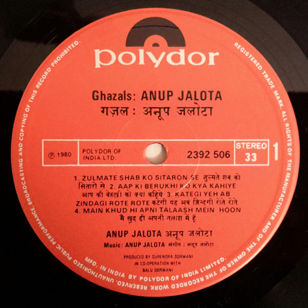Anup Jalota - Ghazals (Vinyl) Image