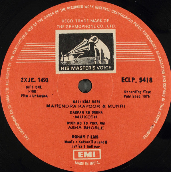 Kalyanji-Anandji - Upaasna (Vinyl) Image