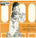D.V. Paluskar - Pandit D.V. Paluskar (Vinyl) Image