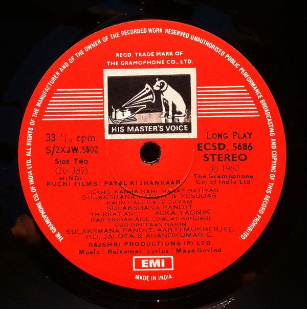 Rajkamal - Payal Ki Jhankaar (Vinyl) Image