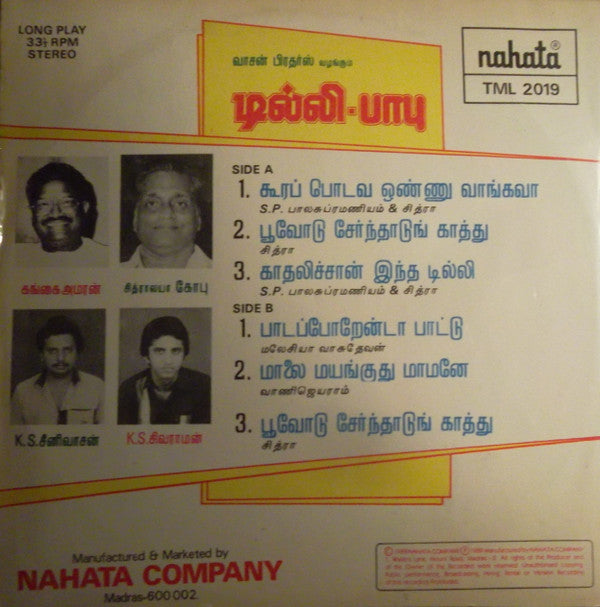 Shankar Ganesh - Delhi Babu (Vinyl) Image