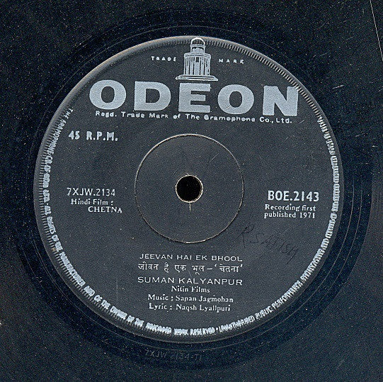 Sapan Jagmohan - Chetna (45-RPM)