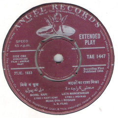 Roshan (2) - Anokhi Raat (45-RPM) Image