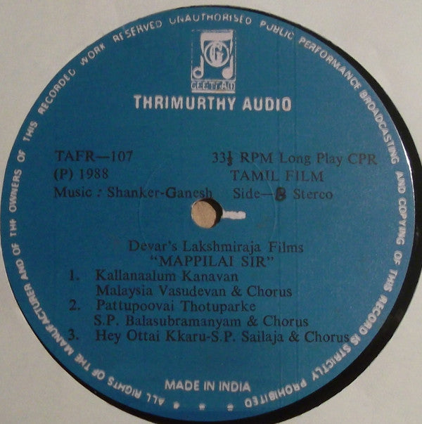 Shankar Ganesh - Mappillai Sir (Vinyl) Image