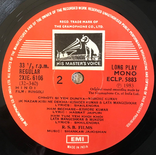 Shankar-Jaikishan, Shailendra, Hasrat Jaipuri - Rungoli (Vinyl) Image