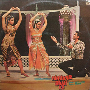 Bappi Lahiri - Naukar Biwi Ka (Vinyl)