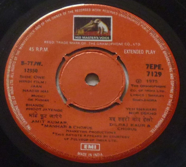 Jai Kumar - Jaan Haazir Hai (45-RPM)