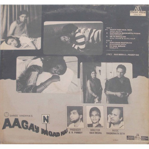 Raghunath Seth - Aagay Moad Hai (Vinyl)