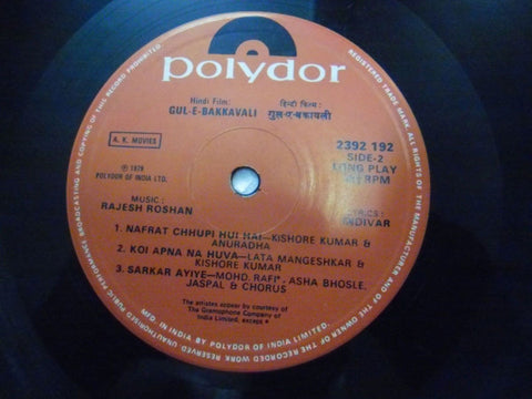 Rajesh Roshan - Gul-E-Bakkavali (Vinyl)