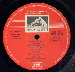 Various - Alakh Ni Aradh - Gujarati Bhajan (Vinyl) Image