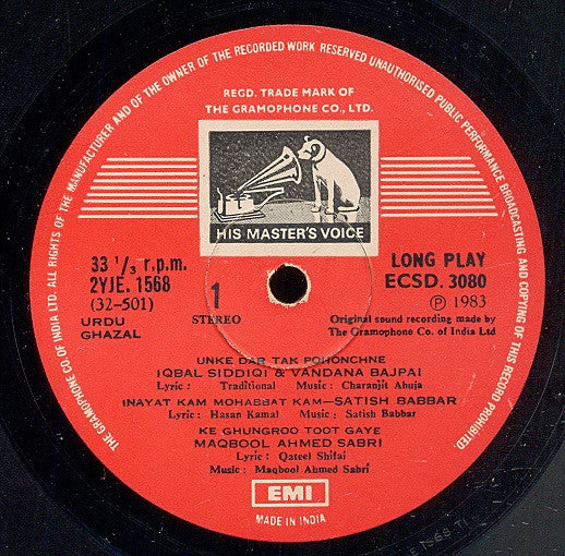 Sabri Brothers, The - Behtareen Ghazlen (Vinyl) Image