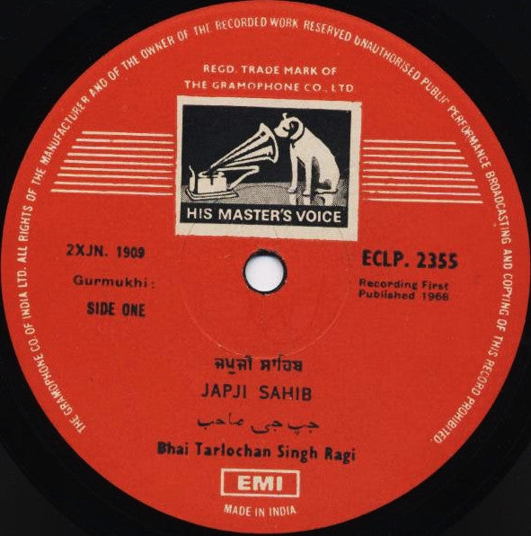 Bhai Tarlochan Singh Ragi - Japji / Raehraas (Vinyl) Image