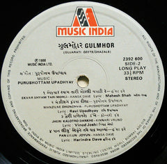 Purushottam Upadhyay & Hansa Dave - Gulmhor - Gujarati Geets / Ghazals = àª—à«àª²àª®à«àª¹à«‹àª° - àª—à«€àª¤ à¥¤ àª—àªœàª²â€‹ (Vinyl) Image