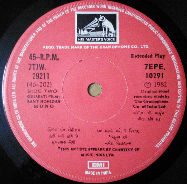 C. Arjun - Sant Rohidas = àª¸àª‚àª¤ àª°à«‹àª¹àª¿àª¦àª¾àª¸â€‹ (45-RPM) Image
