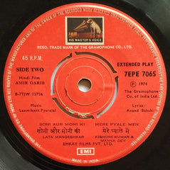 Laxmikant-Pyarelal - Amir Garib (45-RPM)