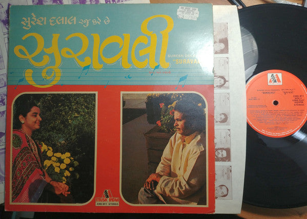 Purushottam Upadhyay & Hansa Dave - Suresh Dalal Presents 'Suravali' (Vinyl) Image