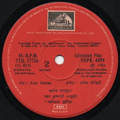 Jyotsna Hardikar = Jyotsna Hardikar - Mantarlele Soor = मंतरलेले सूर (45-RPM)