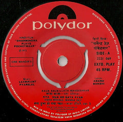 Laxmikant-Pyarelal, Anand Bakshi - Pocket Maar (45-RPM)