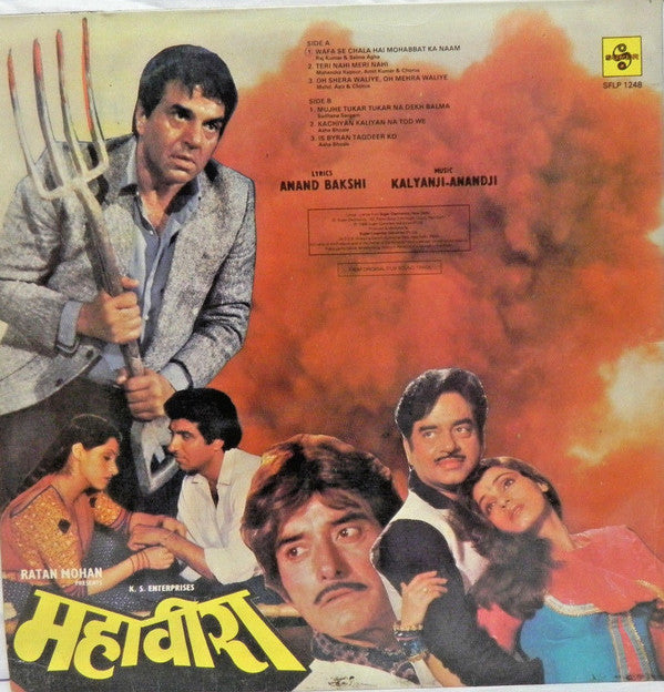 Kalyanji-Anandji, Anand Bakshi - Mahaveera (Vinyl)