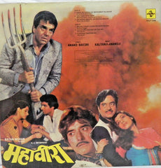 Kalyanji-Anandji, Anand Bakshi - Mahaveera (Vinyl)