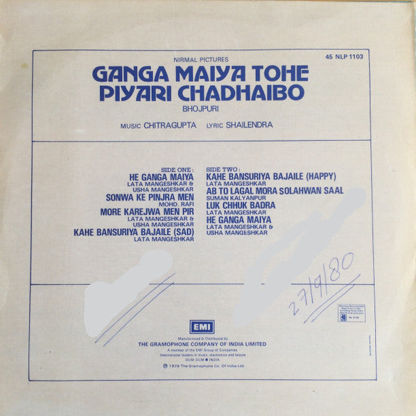 Chitragupta - Ganga Maiya Tohe Piyari Chadhaibo (Vinyl) Image