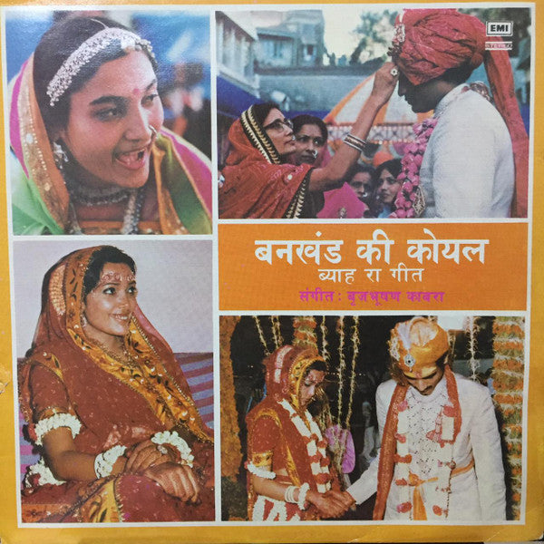 Brij Bhushan Kabra - Bankhand Ki Koyal (Marwari Byah Ra Geet) (Vinyl) Image