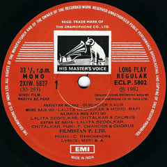 C. Ramchandra, Moti B. A. - Nadiya Ke Paar (Vinyl) Image