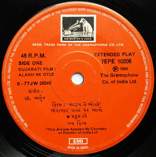 C. Arjun - Alakh Ne Otle = અલખ ને ઓટલે (45-RPM)