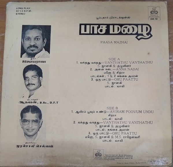 Ilaiyaraaja - Paasa Mazhai (Vinyl) Image