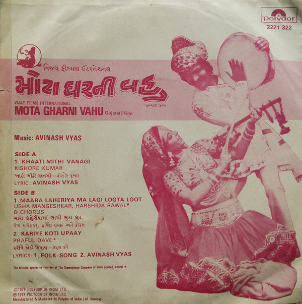 Avinash Vyas - Mota Gharni Vahu = મોટા ઘરની વહુ (45-RPM)