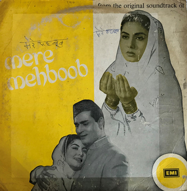Naushad, Shakeel Badayuni - Mere Mehboob (Vinyl) Image